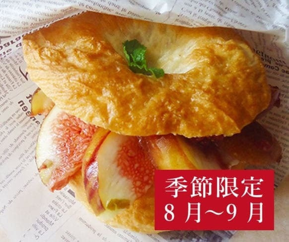 いちぢくサンド　天然酵母パン　沼津