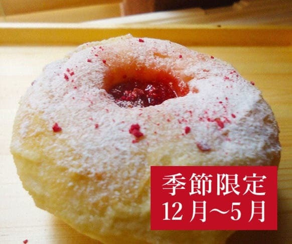 ホワイトストロベリー　天然酵母パン　沼津