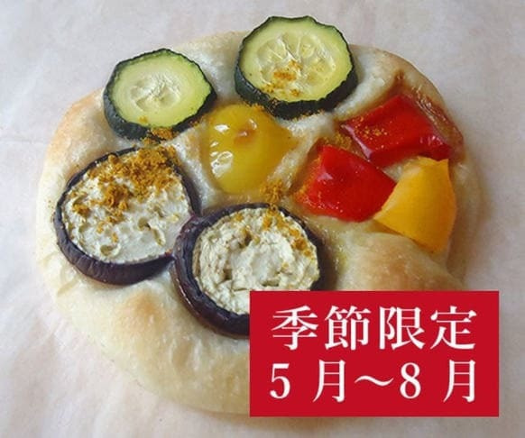 夏野菜のカレーピロシキ